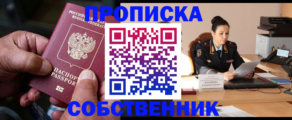 временная регистрация поиск в Жукове