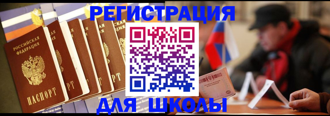 временная регистрация недорого в Жукове