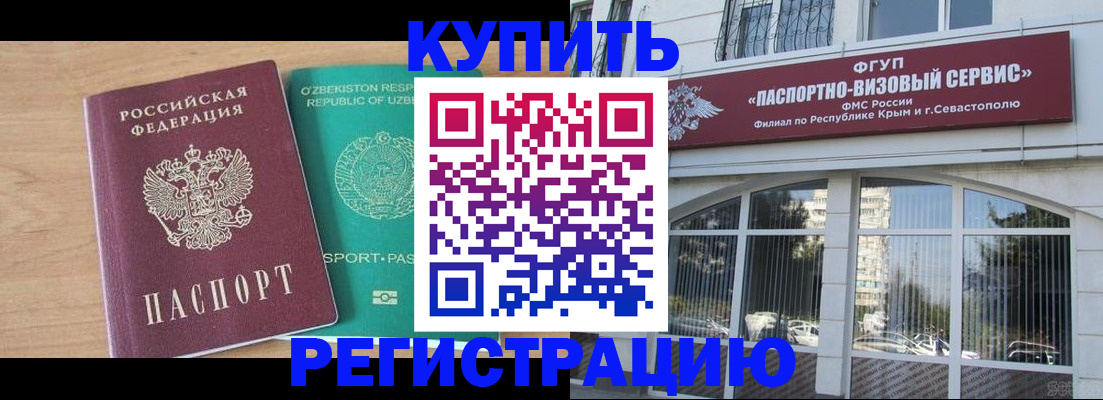 миграционный учет в Жукове